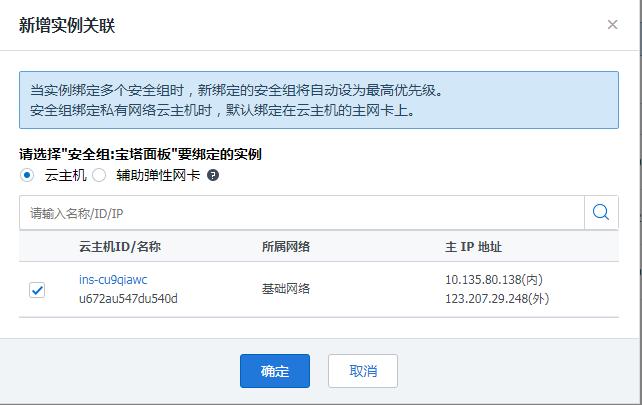 腾讯云服务器无法连接ftp
