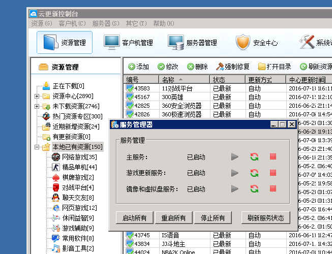 云更新怎么进入服务器失败
