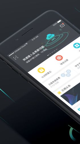 商城App阿里云服务器
