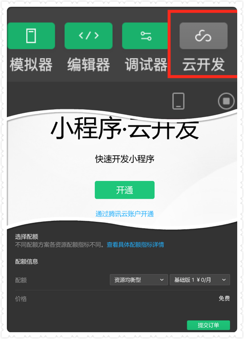 家用服务器云开发教程视频