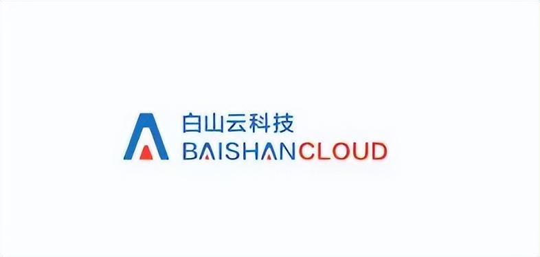 白山云服务器正版