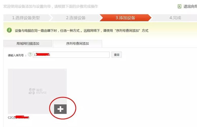 电脑服务器如何添加萤石云的简单介绍
