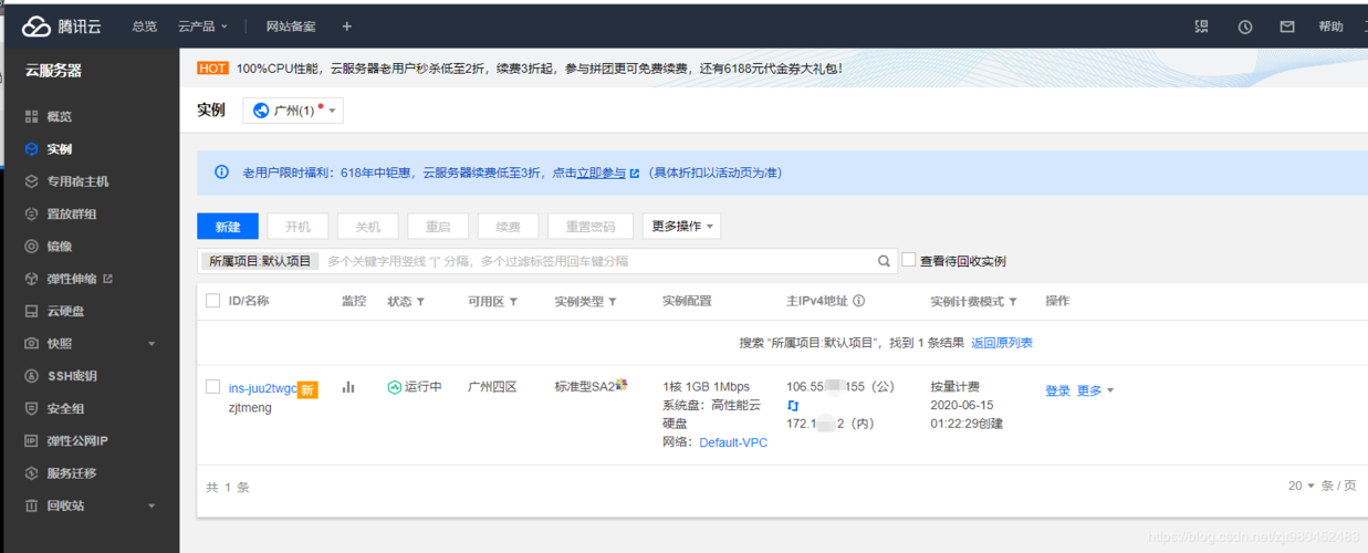 怎么购买腾讯云服务器会员