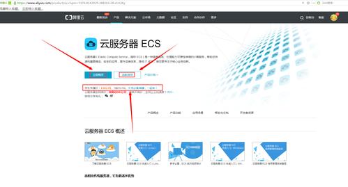 云服务器配置讲解