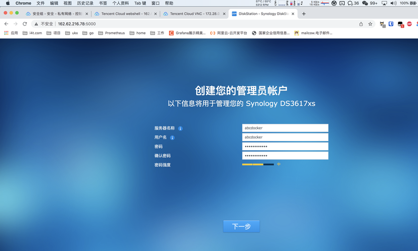 阿里云服务器安装黑群晖