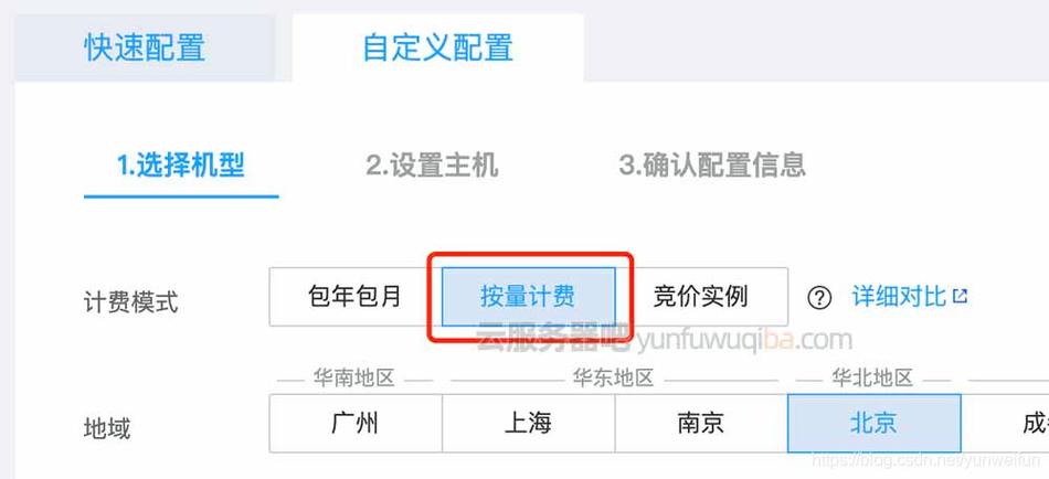 云服务器关机后计费吗