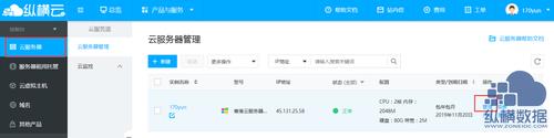 云服务器连接公共账号