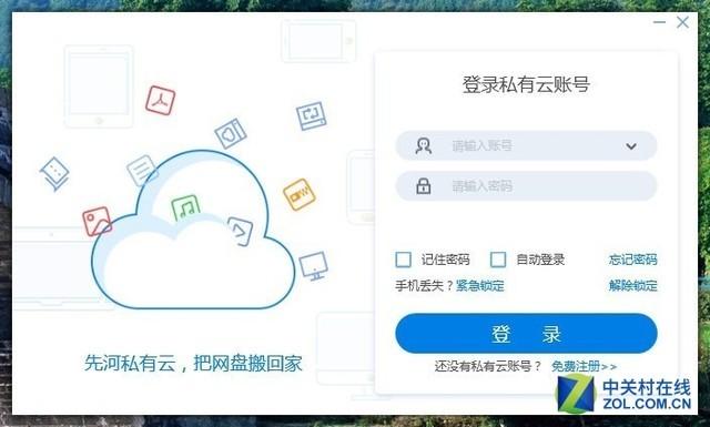 云服务器连接公共账号