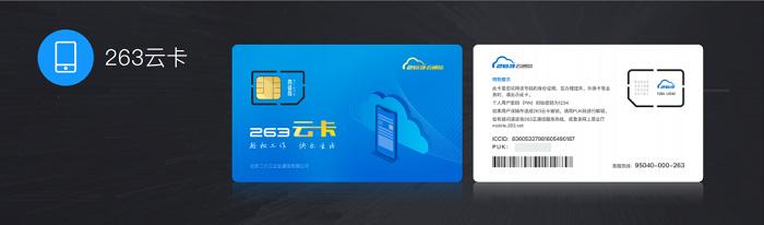 云卡服务器SIM卡集群