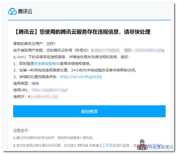 腾讯云服务器显示已隔离