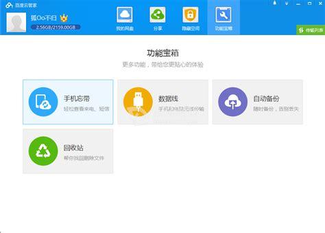百度云学生服务器1元
