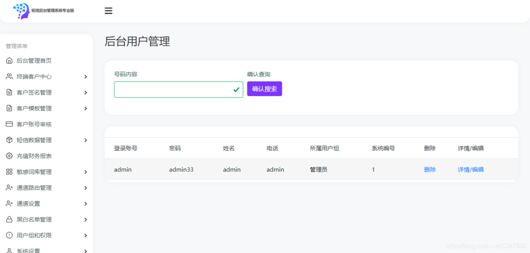 云服务器做短信平台