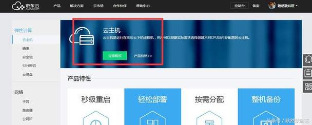 能开免费云服务器吗
