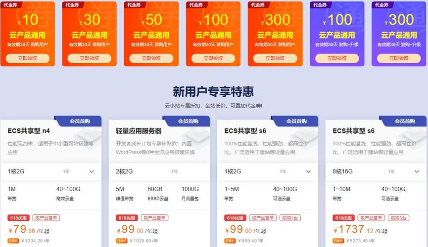 阿里云服务器9点抢购