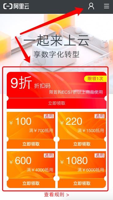 阿里云服务器9点抢购
