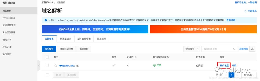 备案用的云服务器需要长期