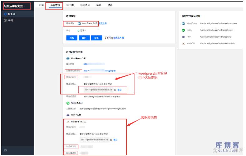 阿里云服务器设备搭建教程