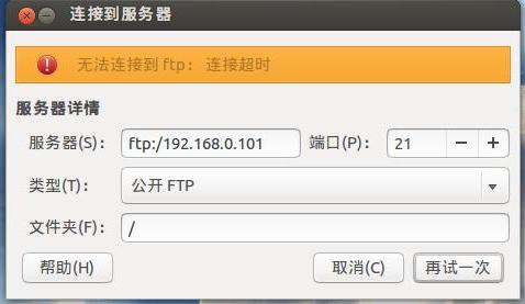 云服务器怎么连接ftp