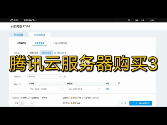 腾讯云服务器买错