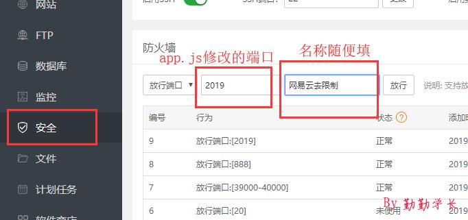 网易云服务器代理修改密码