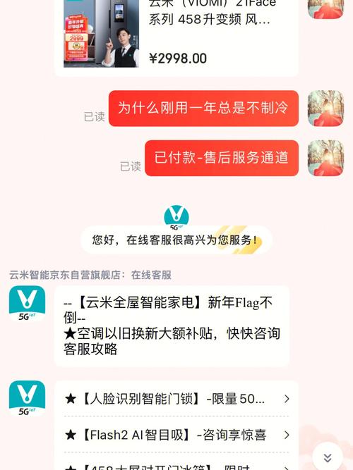 云米电器服务器异常
