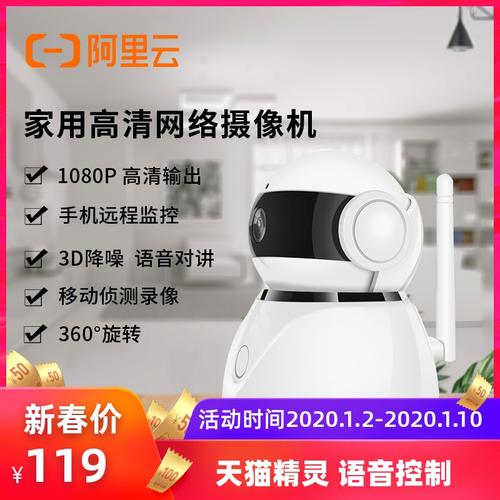 阿里云服务器接入摄像头