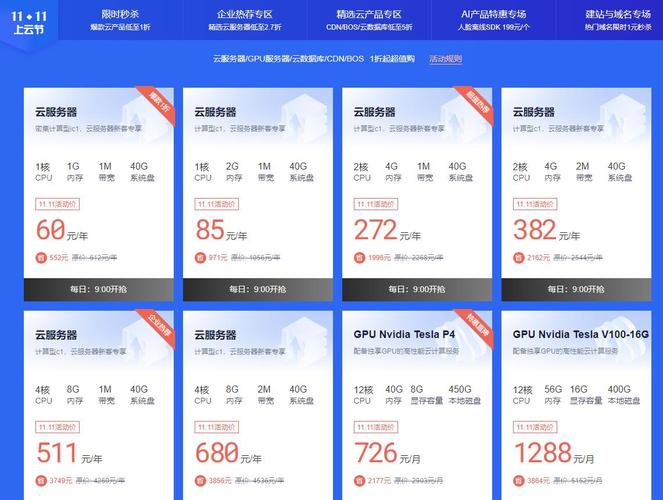 百度云服务器性价比
