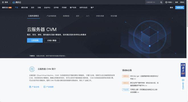 云服务器网站维护时间多长