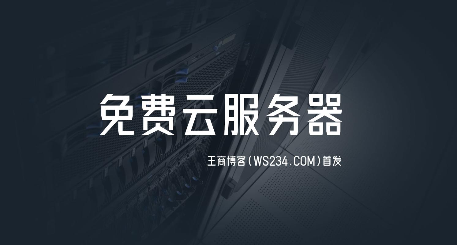 国内云服务器网站