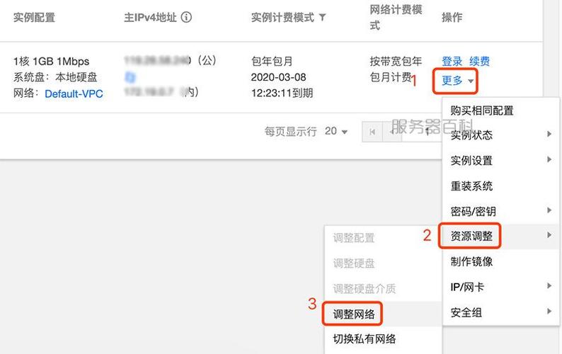 云服务器升级方法