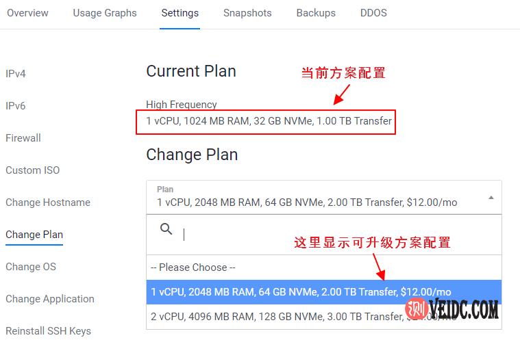 云服务器升级方法