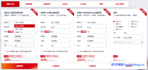 武汉华为云服务器地址电话