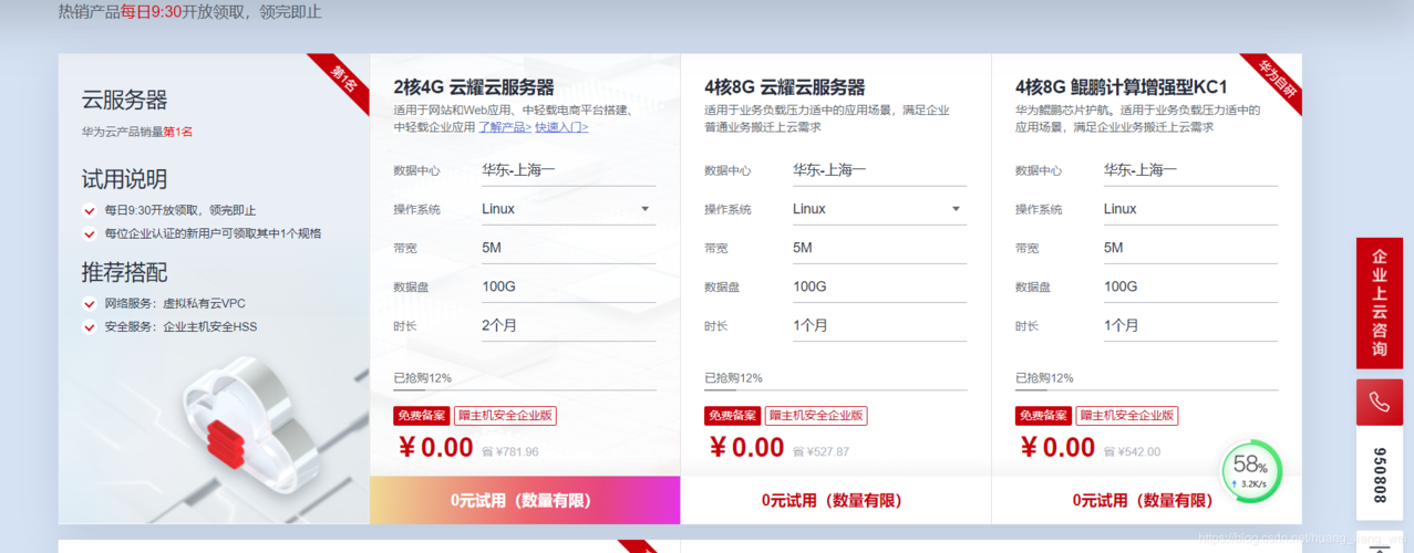 武汉华为云服务器地址电话