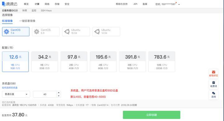 滴滴云服务器运算速度的简单介绍