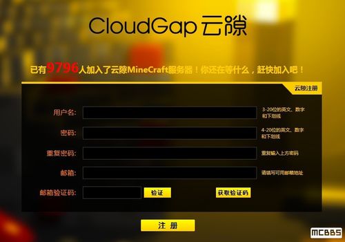 云隙服务器登入