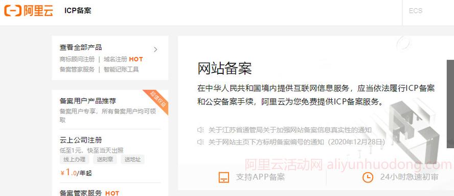 域名注册需要云服务器吗