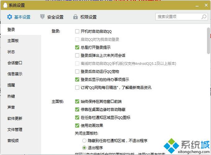 云q服务器关闭
