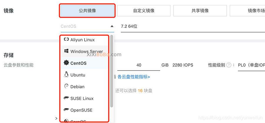 阿里云linux服务器选择