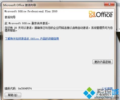 云服务器不用pc激活