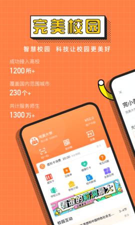 云服务器完美校园自动打卡