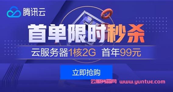云速服务器价格实惠