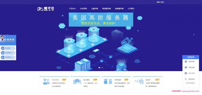 关于私人云服务器帽子云idc的信息