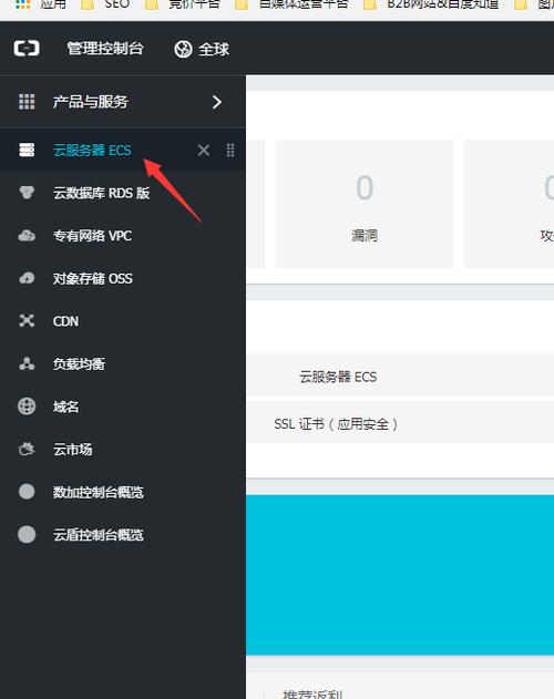 阿里云服务器恢复出厂设置