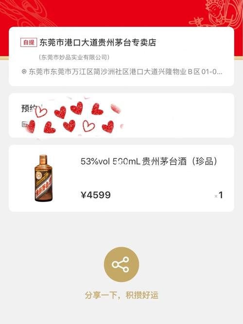 云服务器抢购茅台