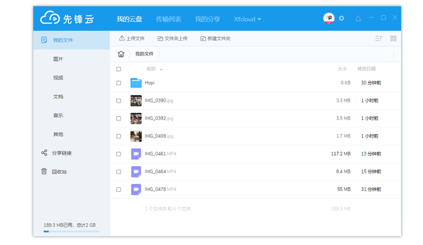 先锋云盘登录服务器地址