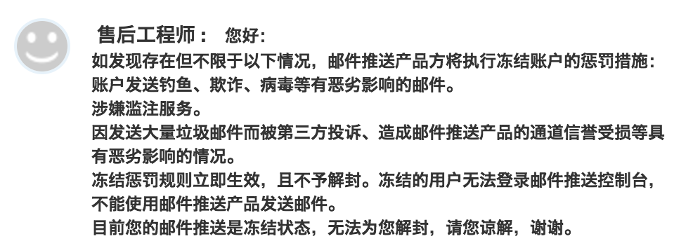 阿里云服务器冻结