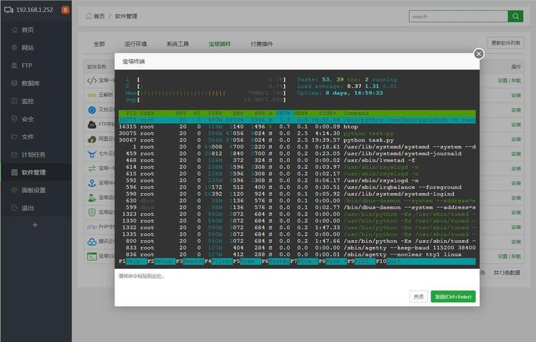 php阿里云服务器