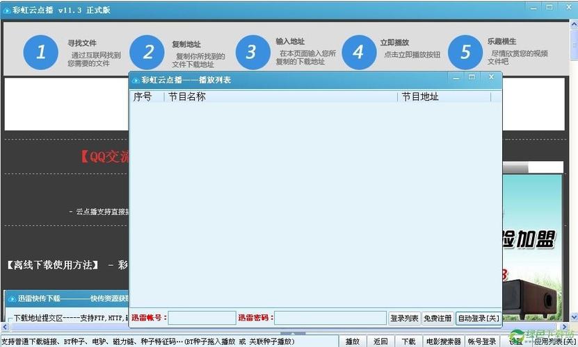 彩虹云服务器地址在哪里