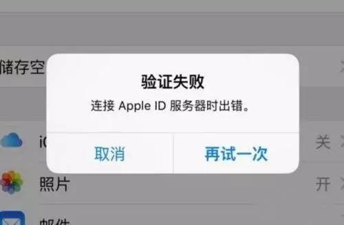 苹果云服务器登录官网