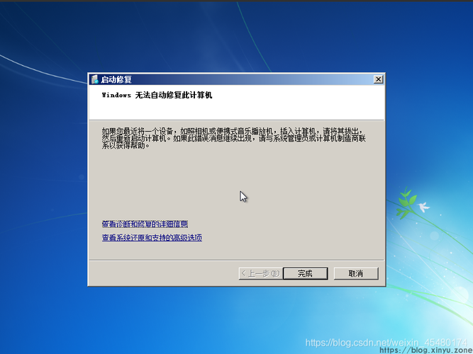 开机进入云服务器